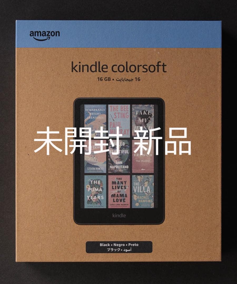 ★新品未開封★ Kindle Colorsoft 16GB ブラック 広告無し