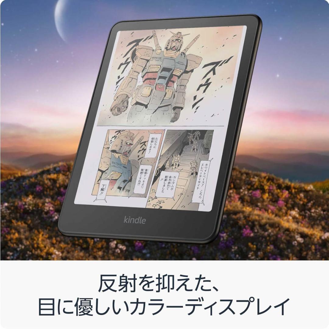 ★新品未開封★ Kindle Colorsoft 16GB ブラック 広告無し