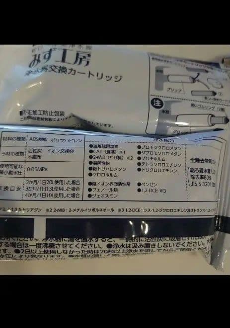 JC0036ST ２本セット 浄水器カートリッジ みず工房 2個入り タカギ