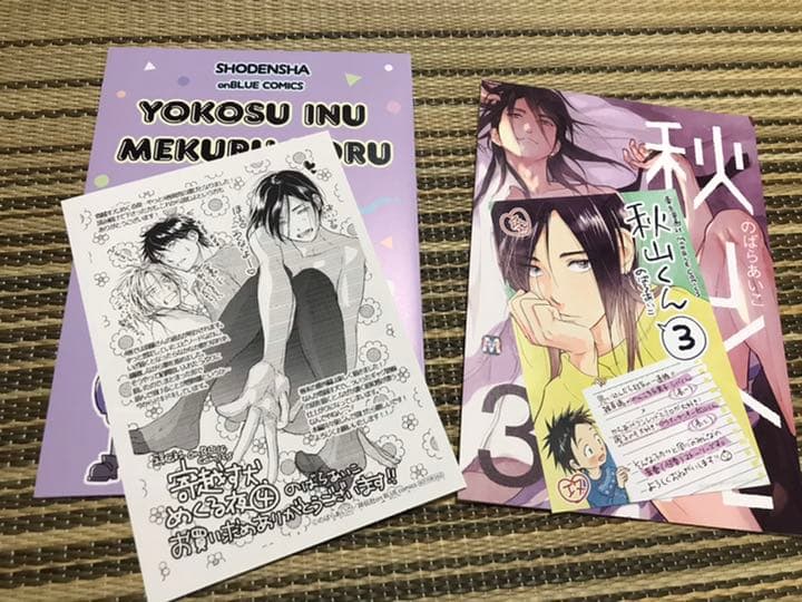 のばらあいこ先生8冊セット＋寄越す犬、めくる夜THE SECRET BOOK