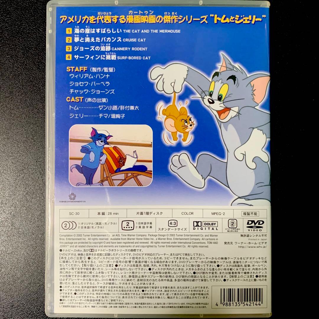 トムとジェリー DVD13枚セット