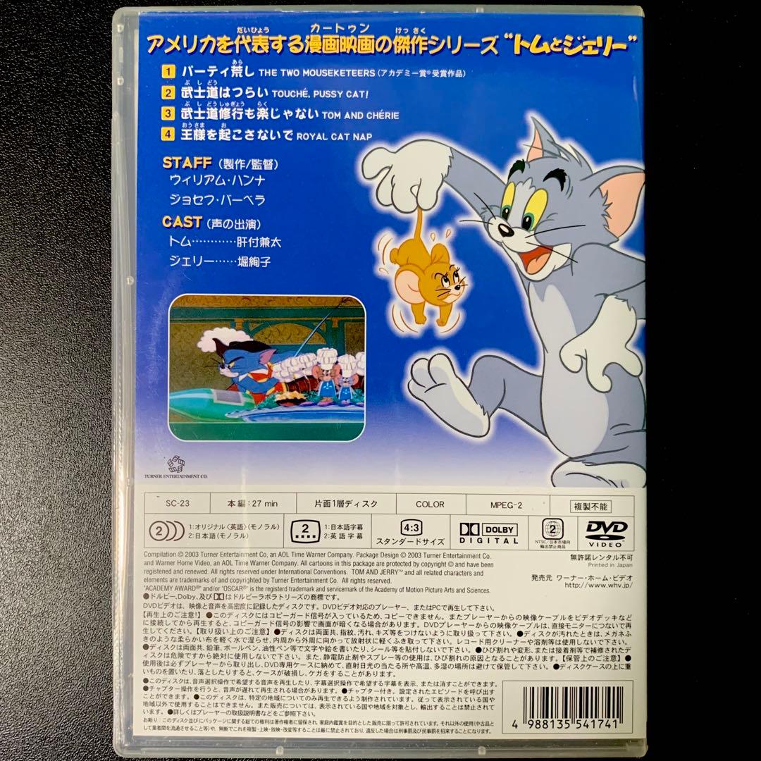 トムとジェリー DVD13枚セット
