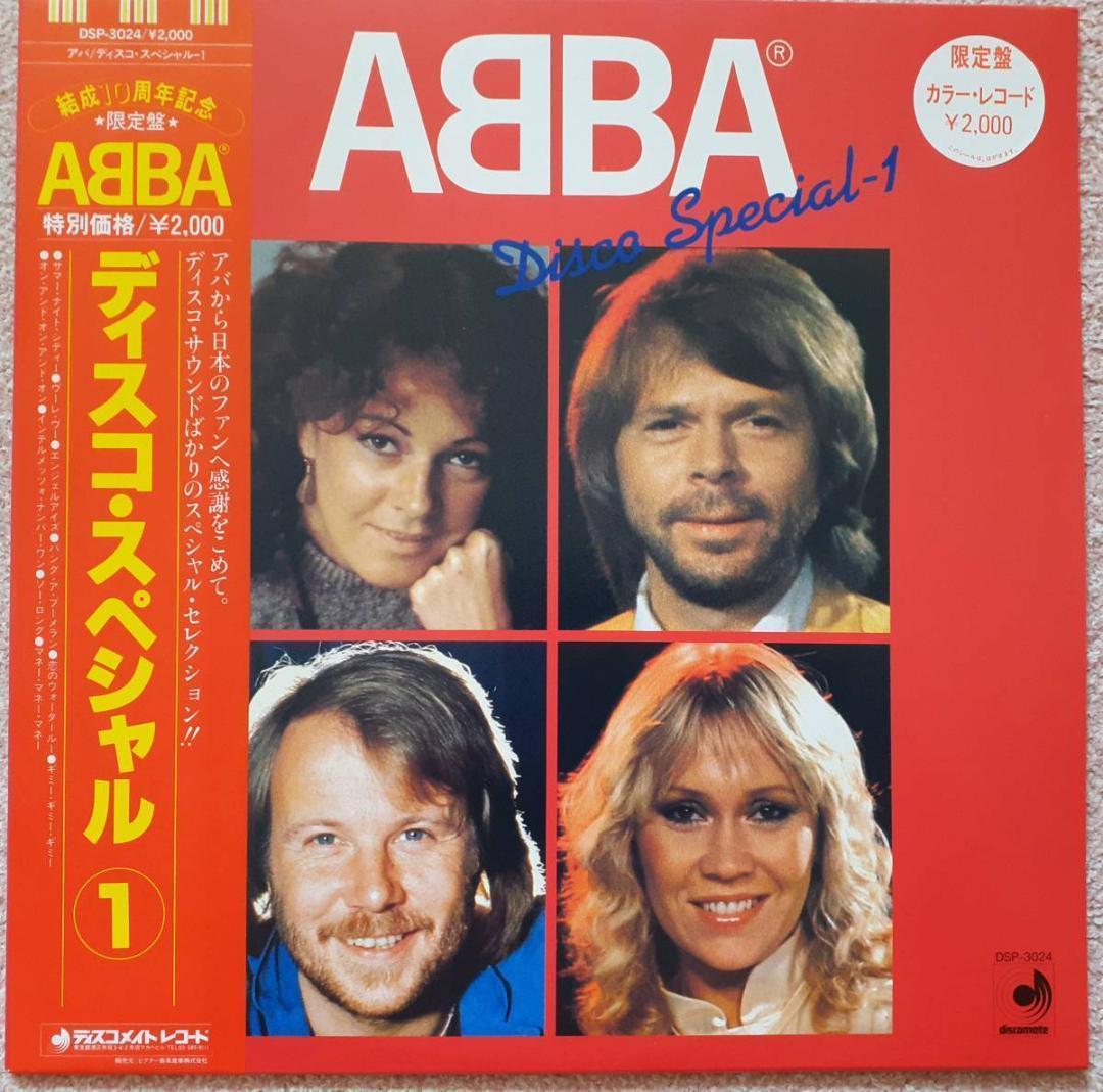 ABBA　Disco Special-1　限定 カラー盤 LP レコード