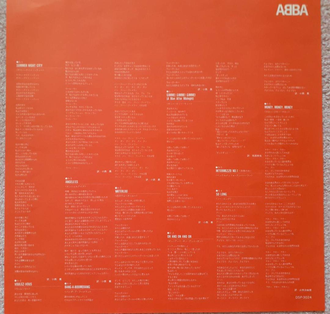 ABBA　Disco Special-1　限定 カラー盤 LP レコード