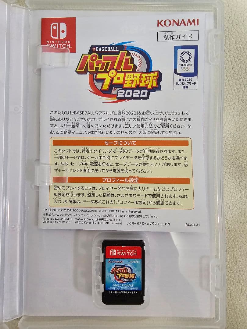 Nintendo Switch 本体 + ゲーム2本 + 付属品セット