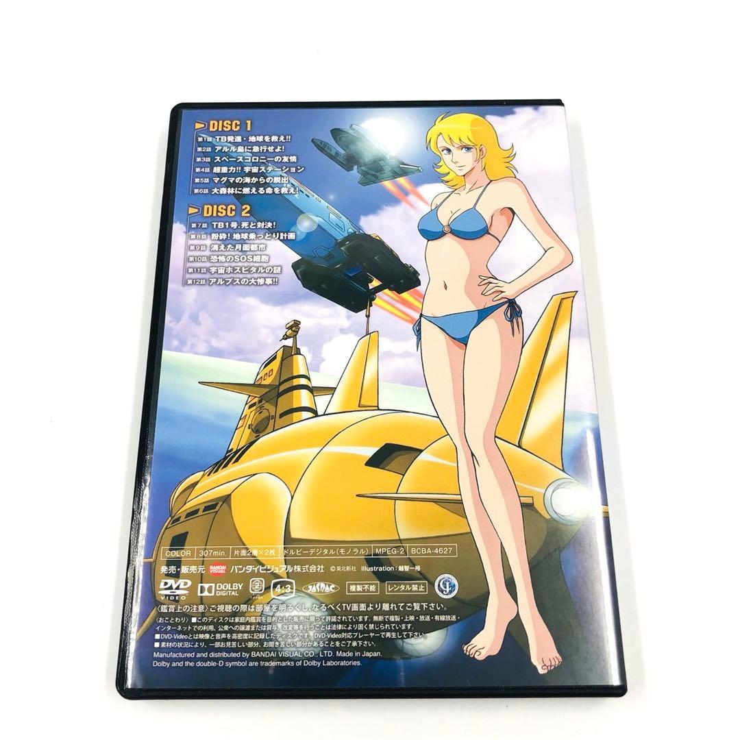 【一部未開封 帯付】 科学救助隊テクノボイジャー DVD-BOX