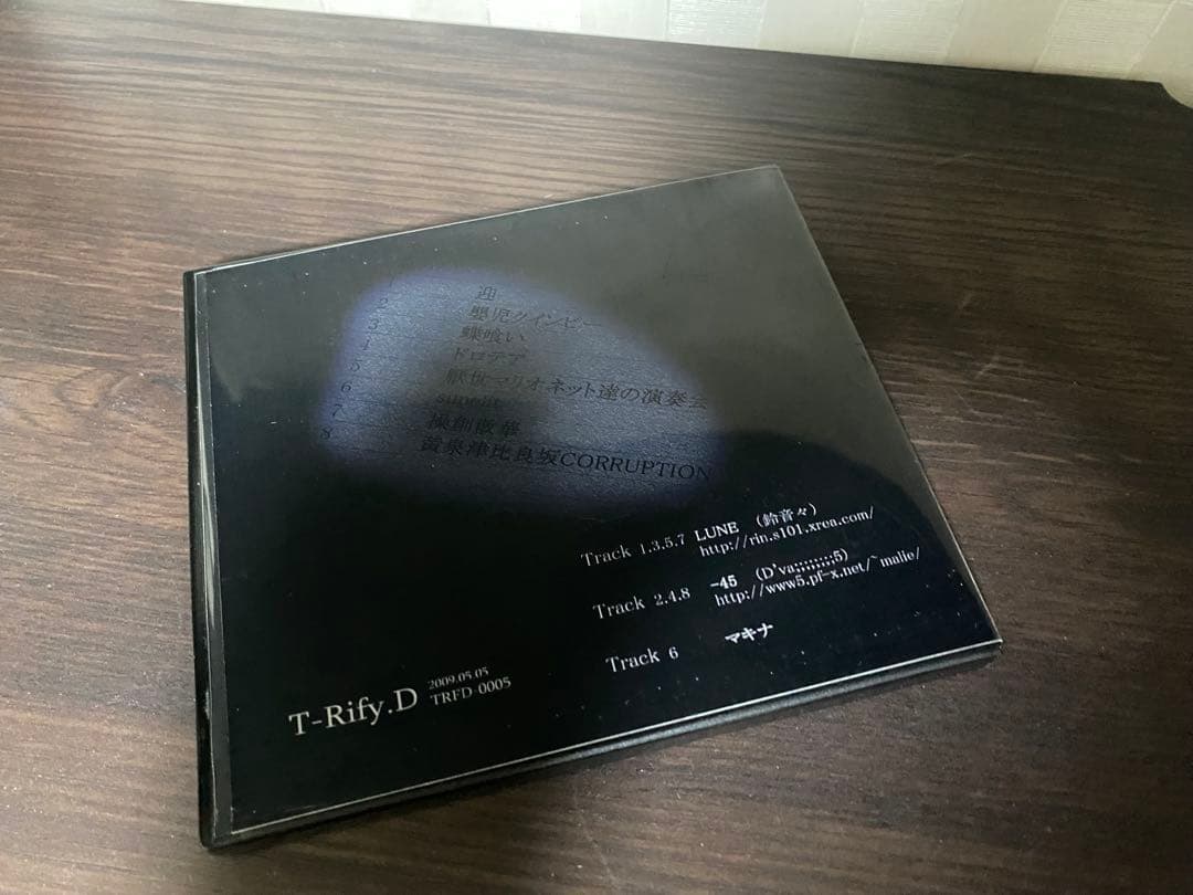 【超貴重】厭離穢土 / T-Rify.D