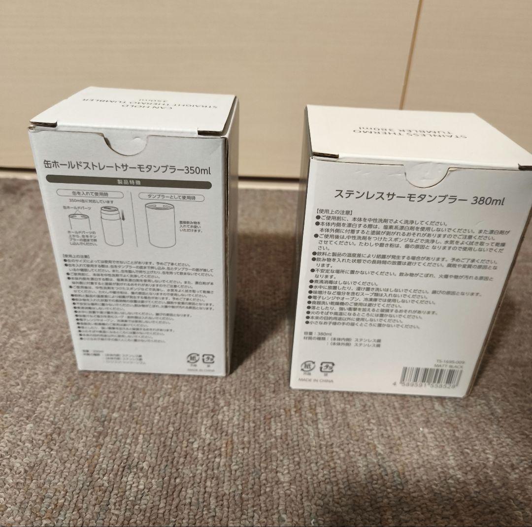 G柄ステンレス タンブラー　　サーモタンブラー　2種類　布袋寅泰45th