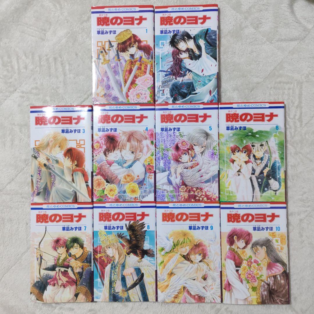 暁のヨナ 1〜47巻 全巻 ＋ 小説 + ファンブック 草凪みずほ