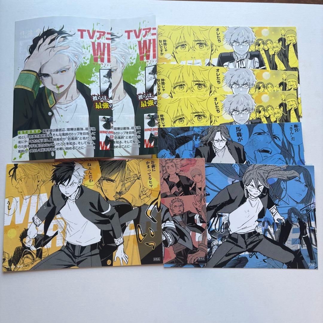 WIND BREAKER ウィンドブレイカー 漫画 1巻ー20巻 特典付き