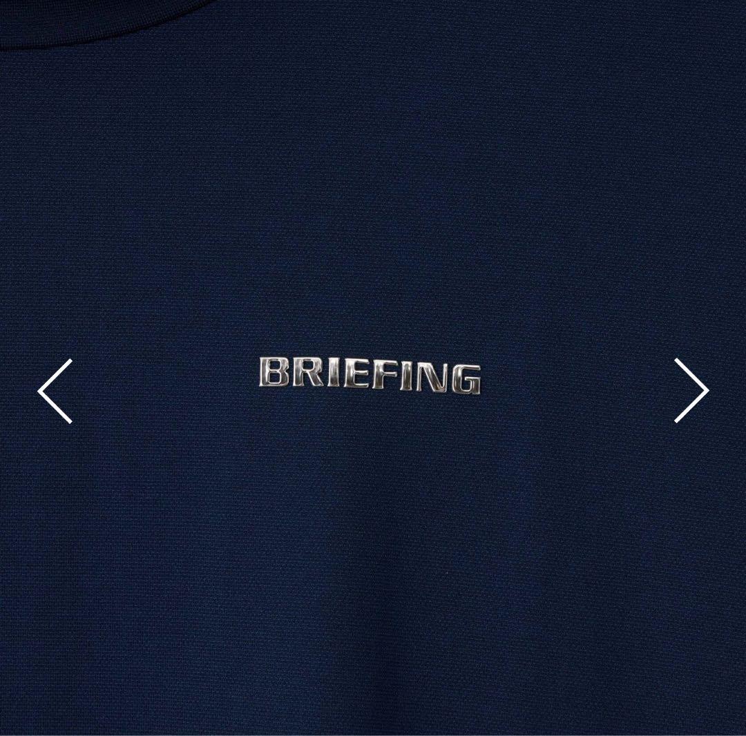 【新品・タグ付き】BRIEFING モックネック シルバーロゴ ネイビー M
