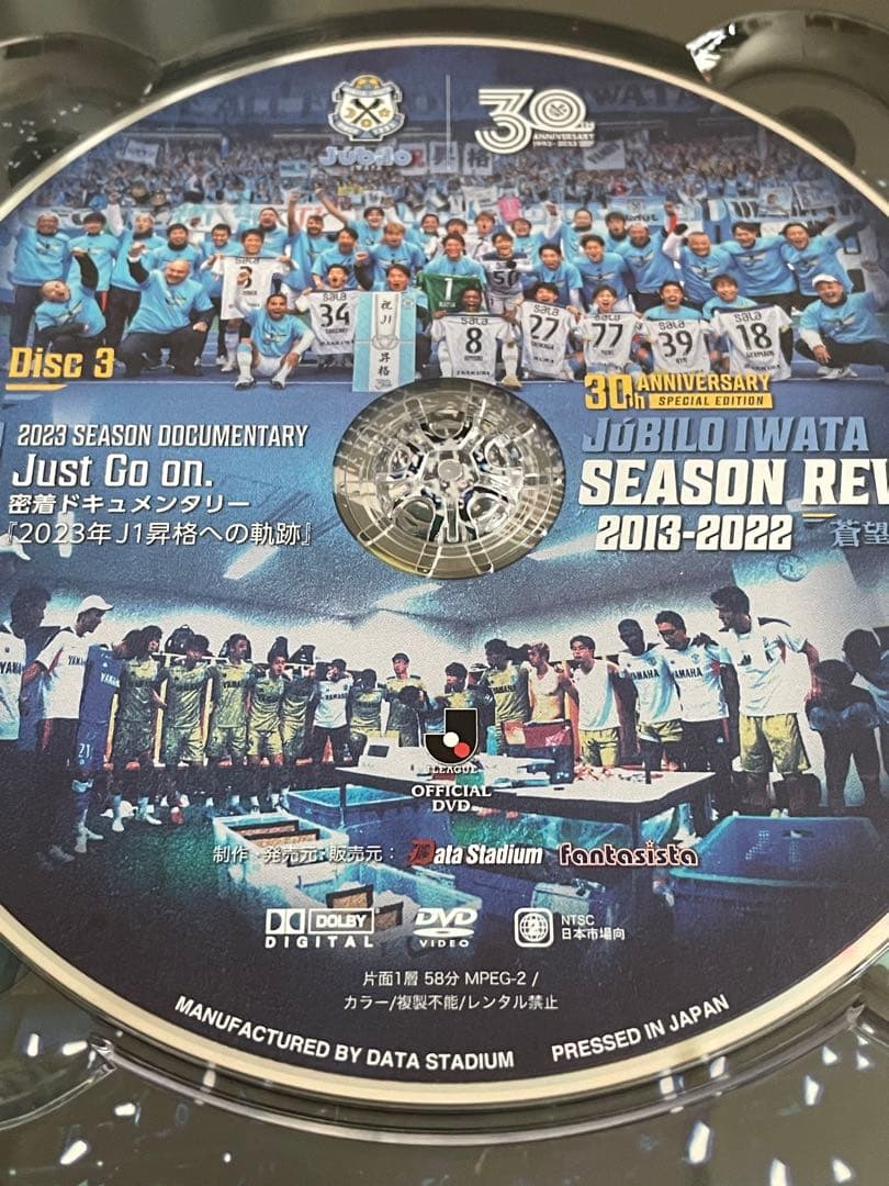 ジュビロ磐田SEASON REVIEW 2013-2022 蒼望の継承
