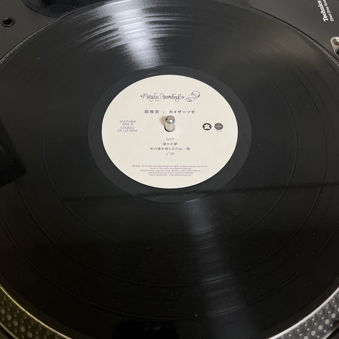 田我流とカイザーソゼ 1LP 12inch