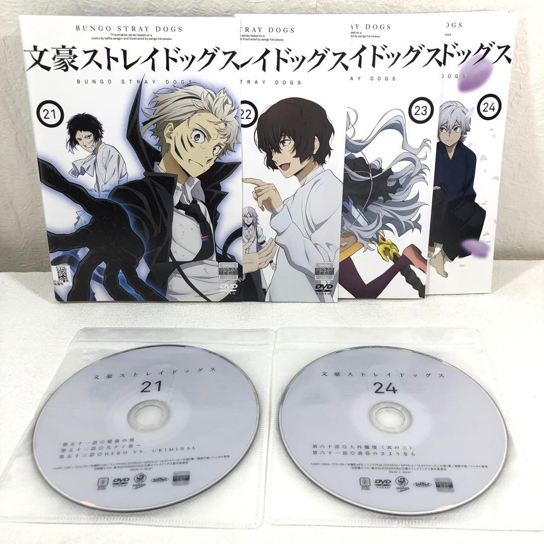 【全24巻】 文豪ストレイドッグス 1~5期 DVD 全巻セット