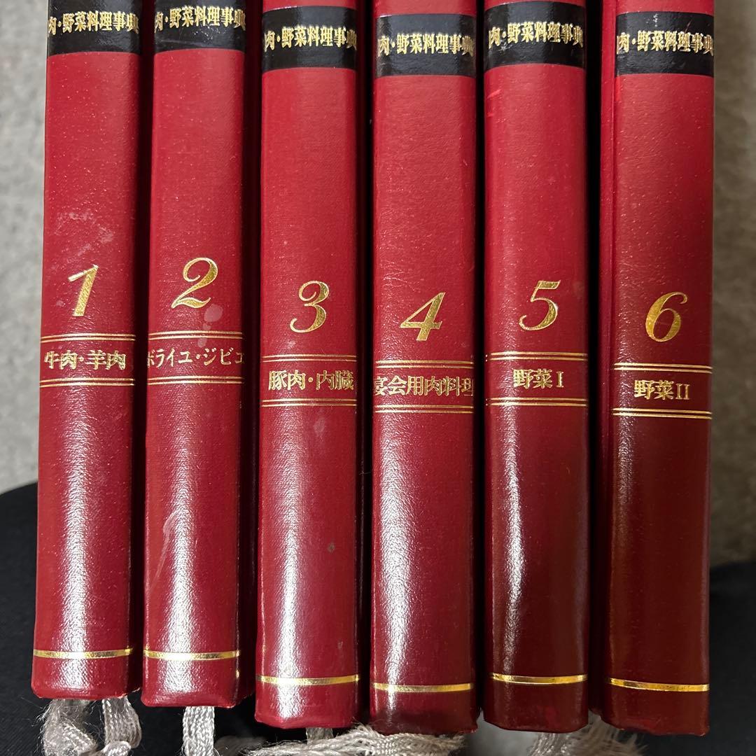 全6巻の『Encyclopédie de Plat 肉・野菜料理事典』です。