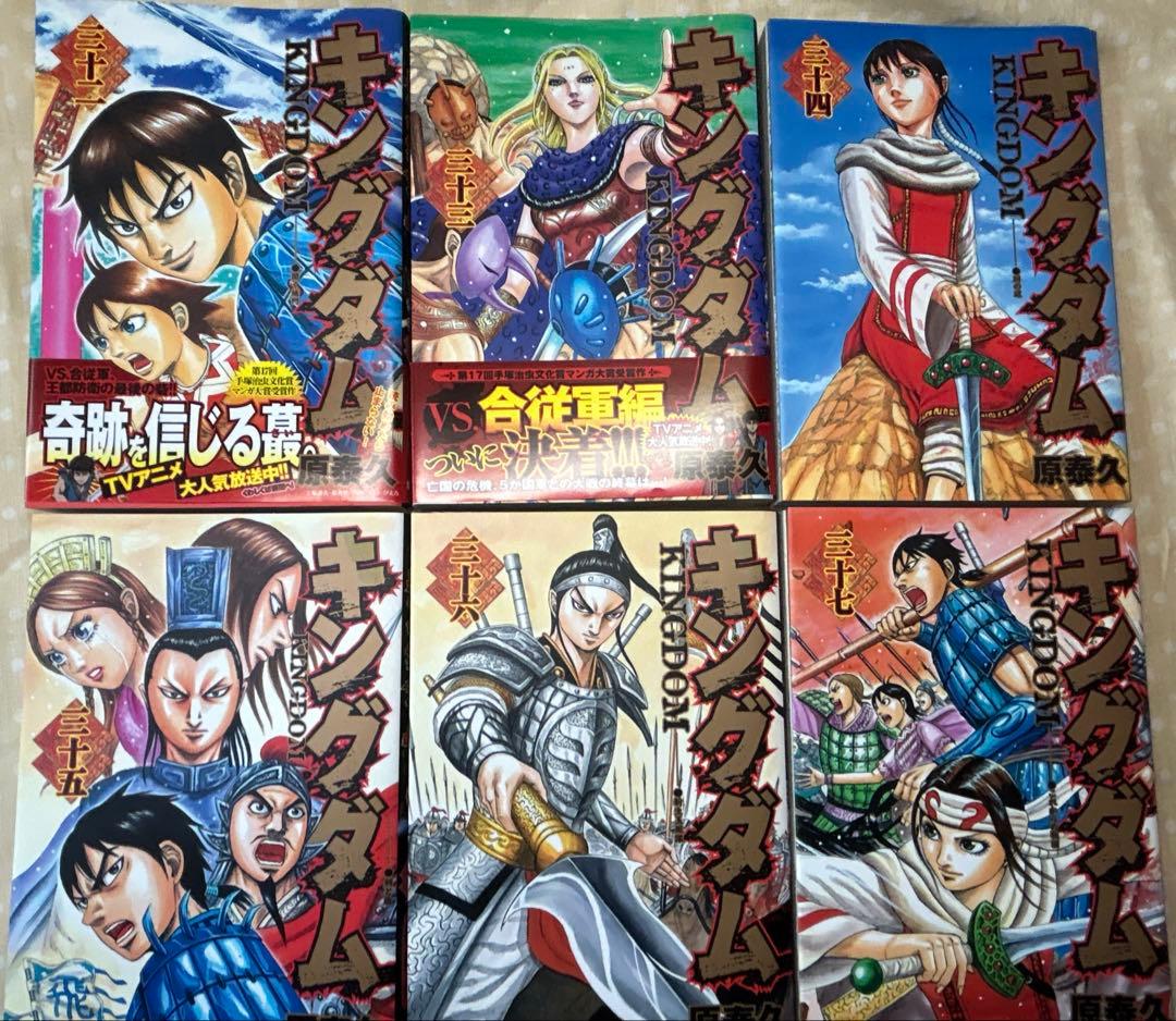 キングダム 1-67巻セット