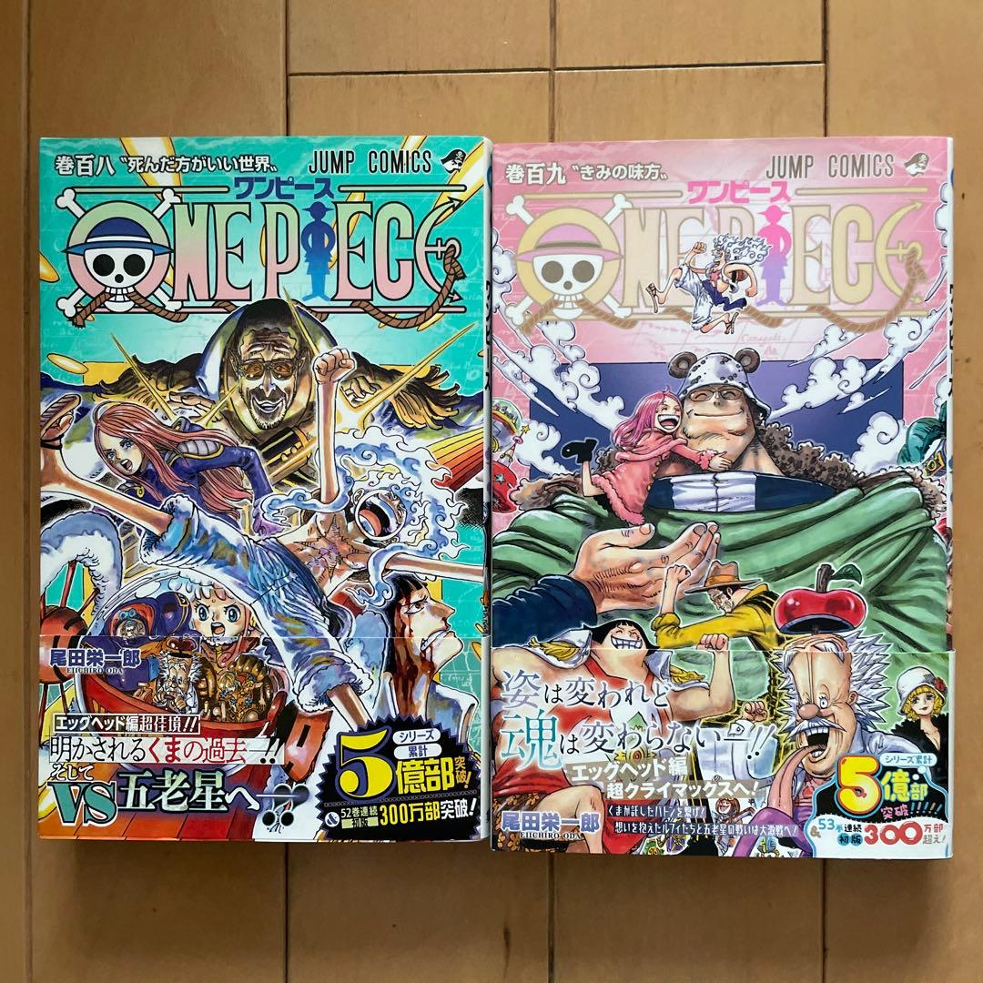 ONE PIECE 109巻セット　全巻セット