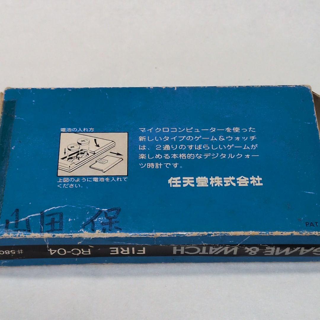 任天堂GAME &WATCH ファイア FIRE（RC-04）ゲーム&ウォッチ