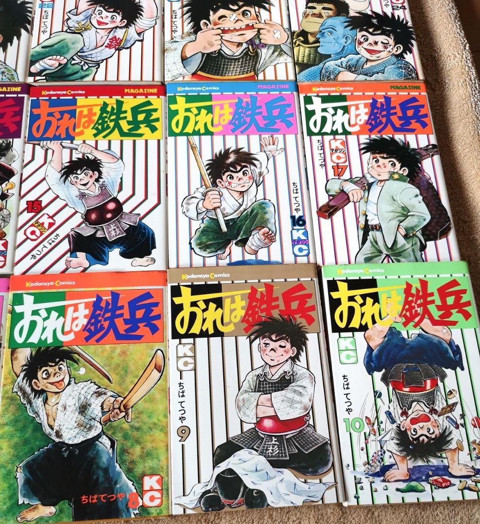 Manga　ちばてつや　1974　『おれは鉄兵』全31巻セット　KCコミックス