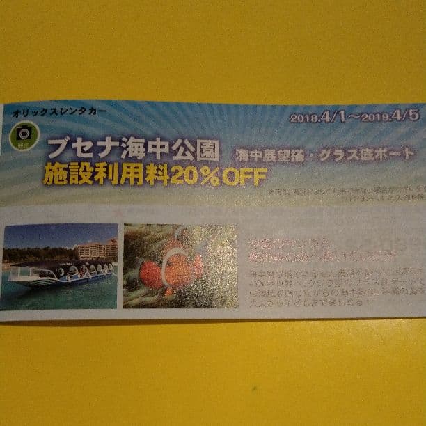 沖縄ご確認用