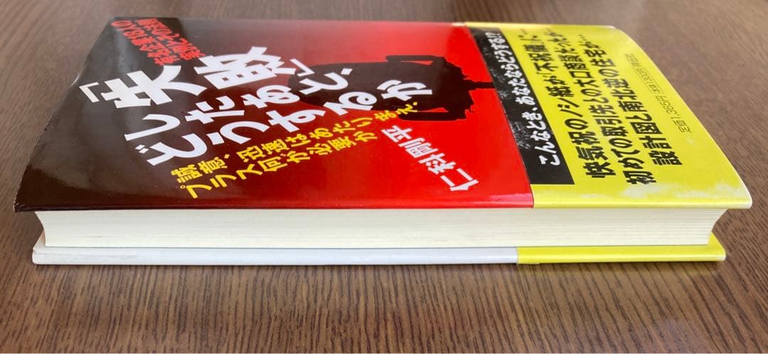 「失敗」したあと、どうするか 仁科剛平