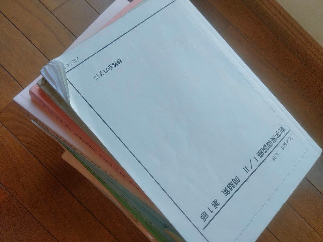 鉄緑会教材高校1年〜3年