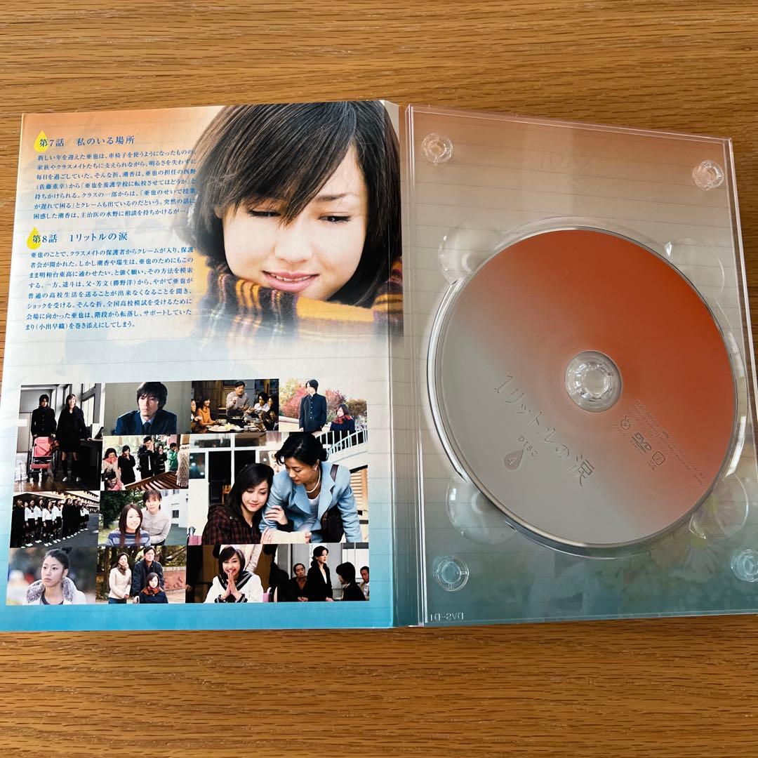 1リットルの涙 DVD-BOX〈6枚組〉