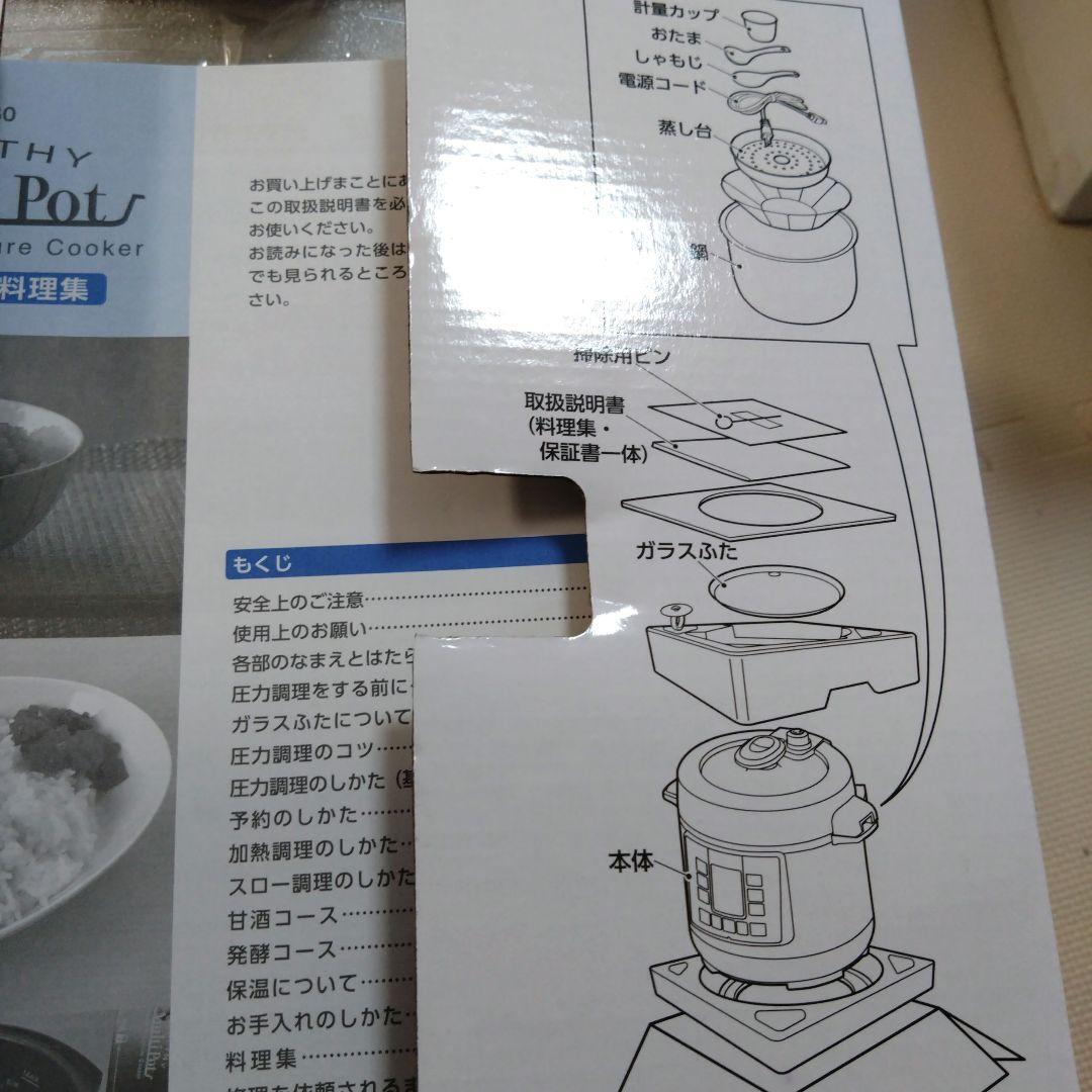 【新品未使用】MK 電気圧力鍋 EA-130K
