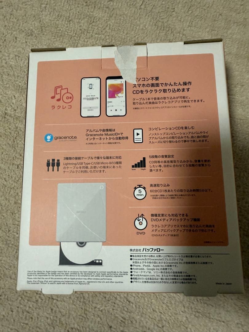 BUFFALO ラクラクスマホ ホワイト