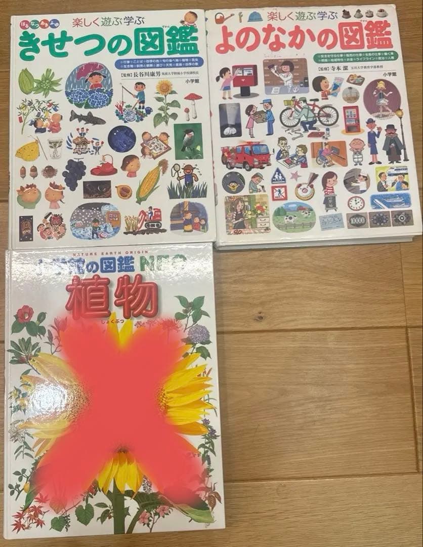 子供向けの図鑑 13冊セット です。