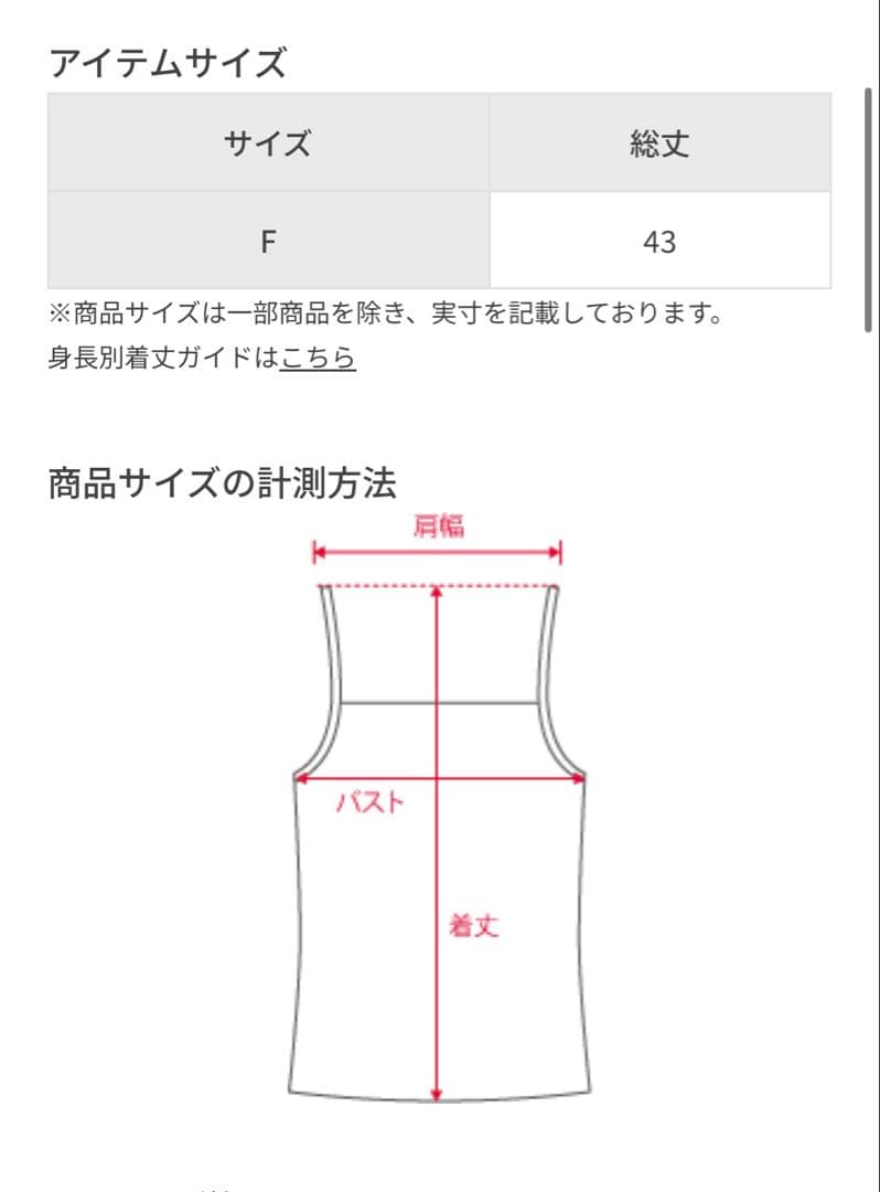 クロスレースキャミソール　新品未使用