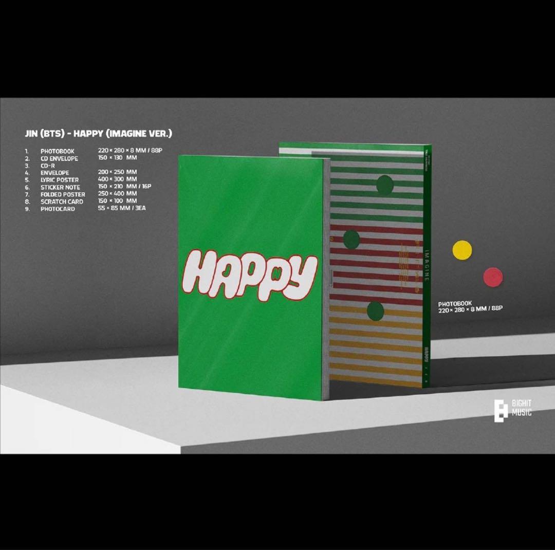 未開封 3形態 BTS ジン アルバムセット Happy ECHO