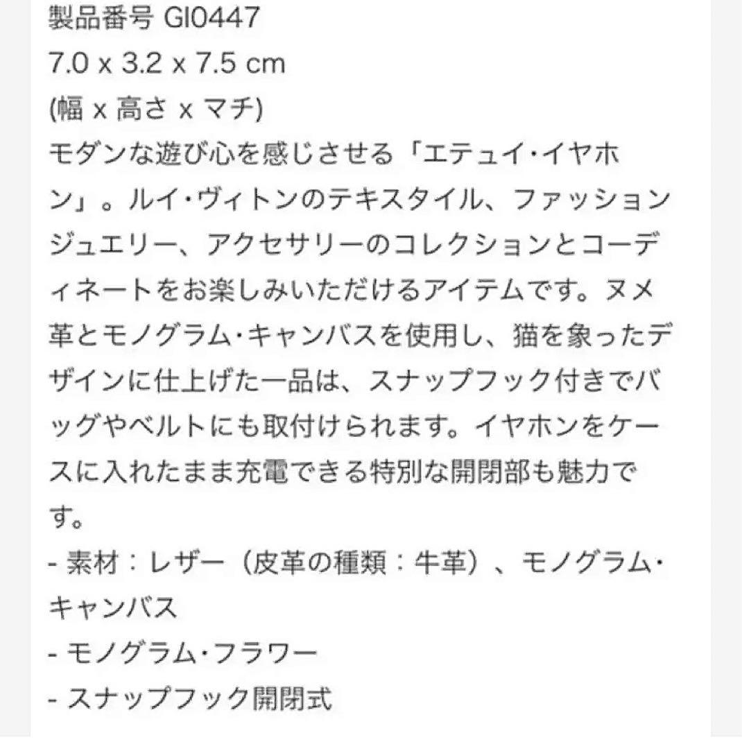 garkokunです付属品ルイヴィトンイヤホン AirPods
