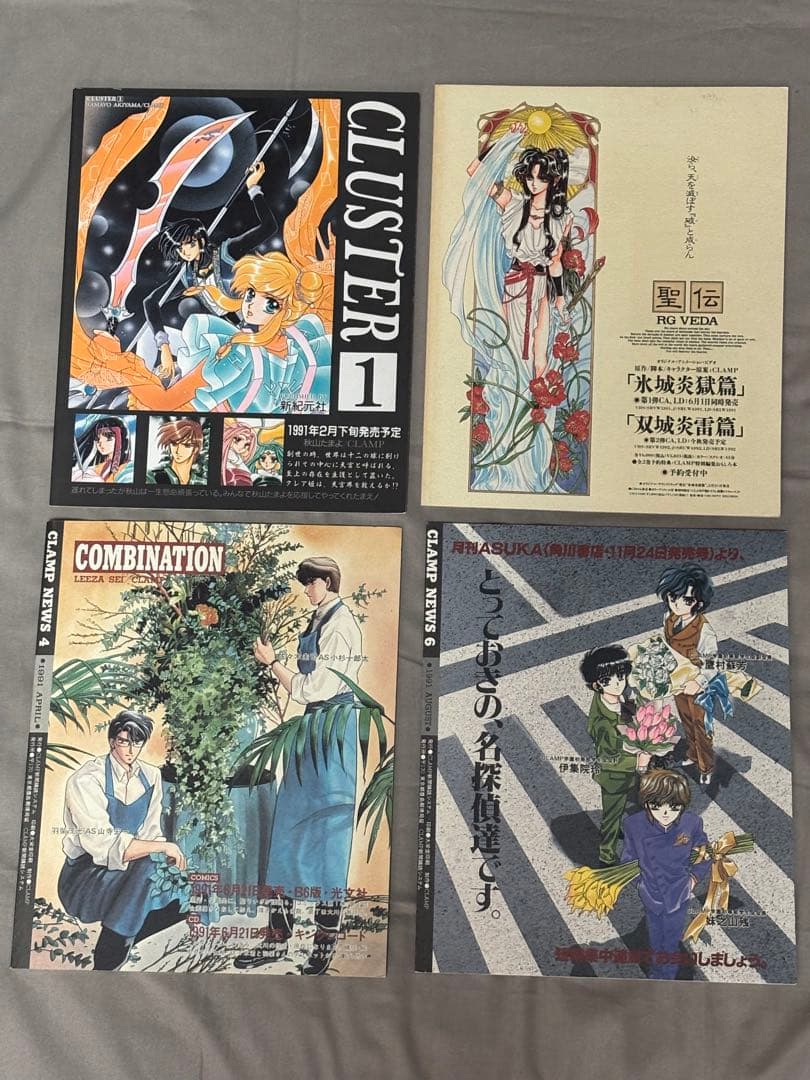 CLAMP NEWS/CLAMP新聞 10冊セット