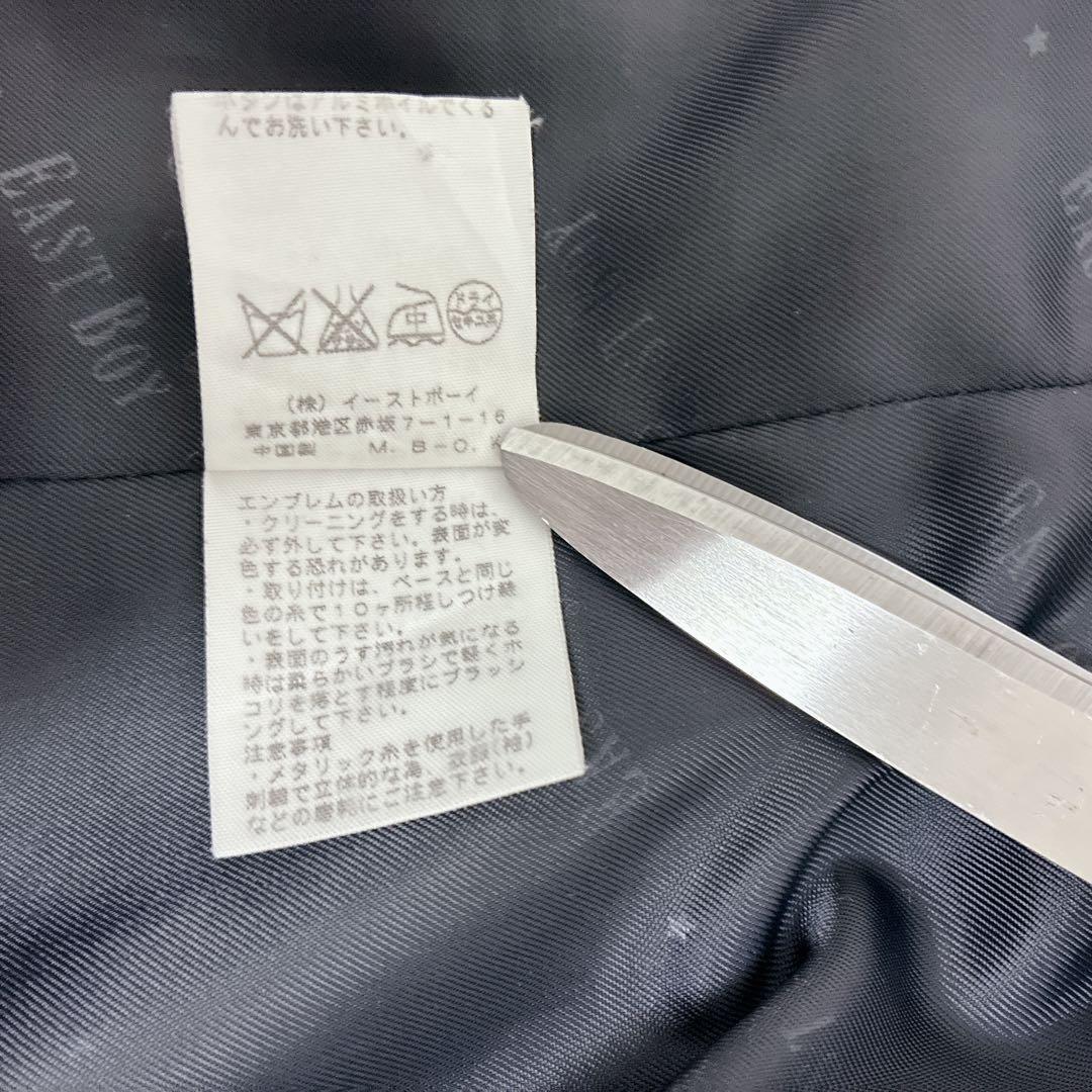 EAST BOY イーストボーイ 紺ブレ 金ボタン エンブレム 9号　ジャケット