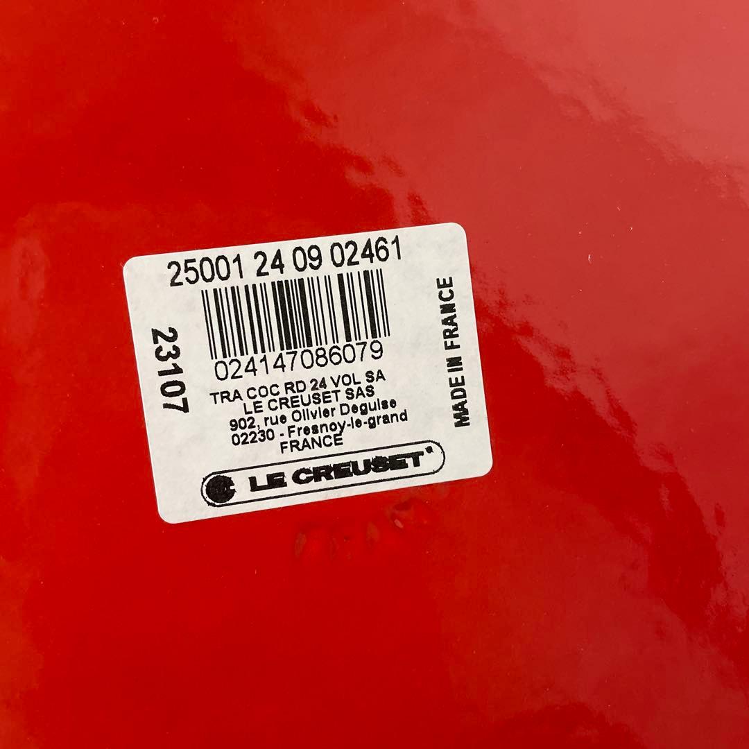 LE CREUSET 両手鍋 オレンジ赤　24