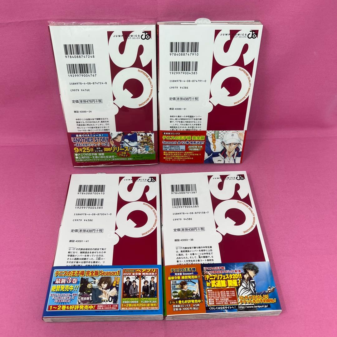 新テニスの王子様 1巻〜15巻,17巻〜21巻