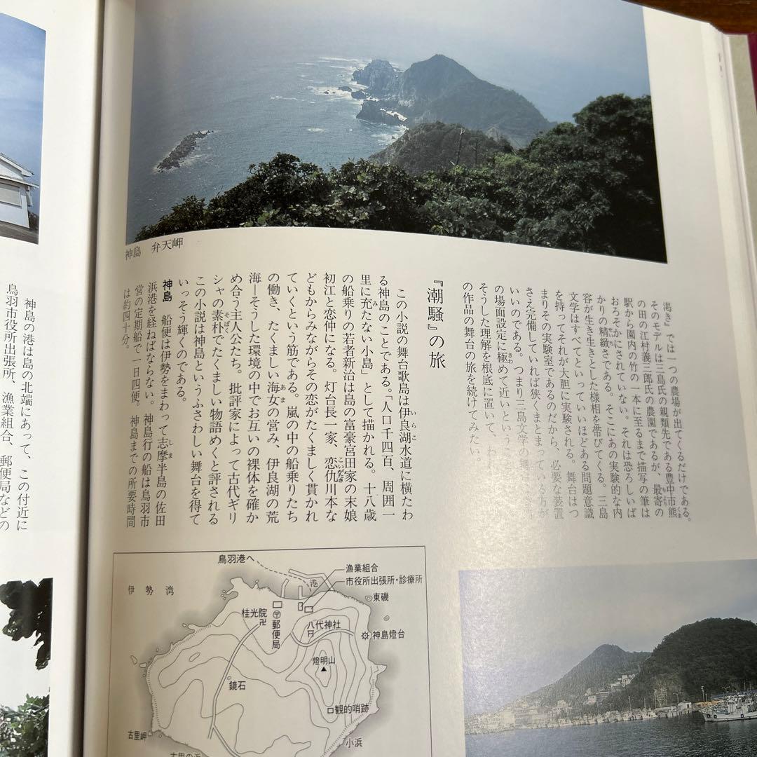 「学研」現代日本文学アルバム　16巻