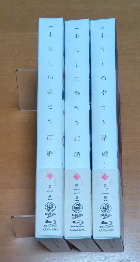 わたしの幸せな結婚 Blu-ray 第二期 全3巻セット 美品