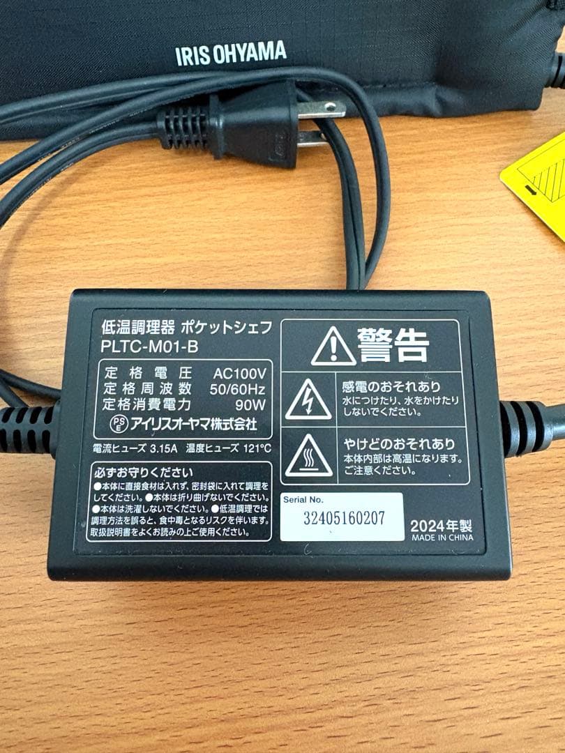 アイリスオーヤマ低温調理器 ポケットシェフPLTC-M01-B