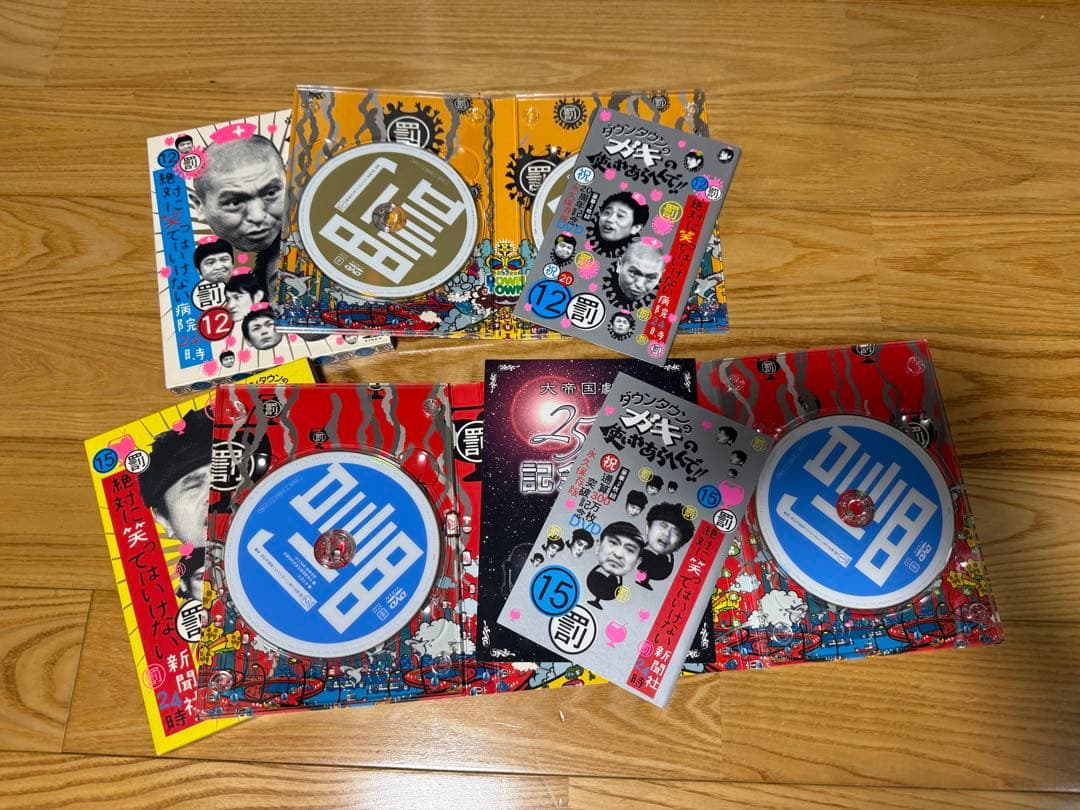 ガキの使い 笑ってはいけない DVD