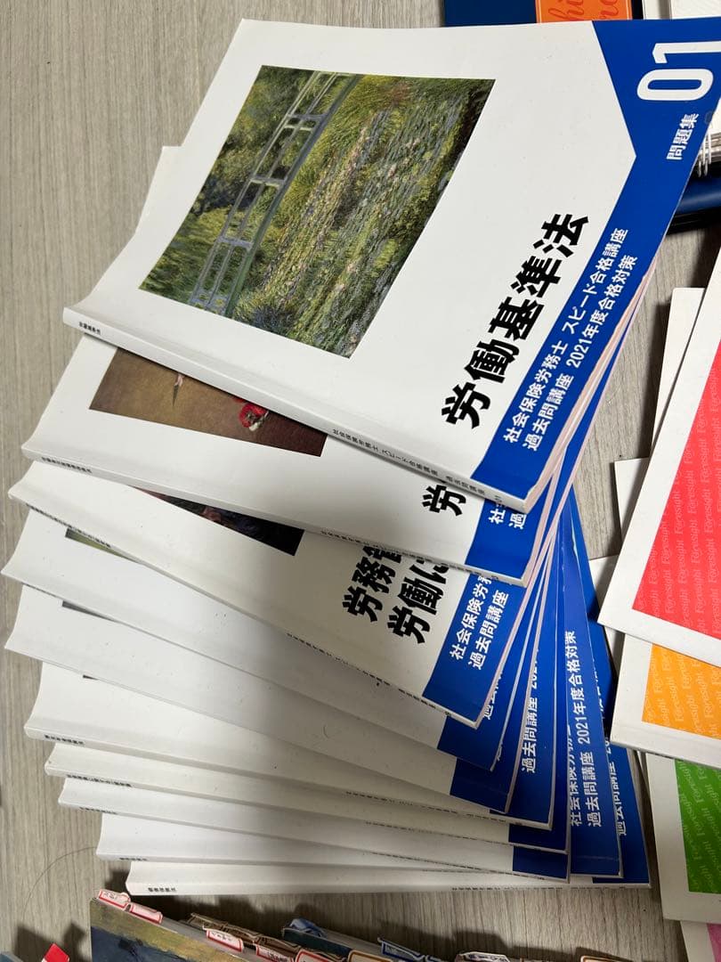 2021年度フォーサイト社労士試験講座　テキスト、問題集