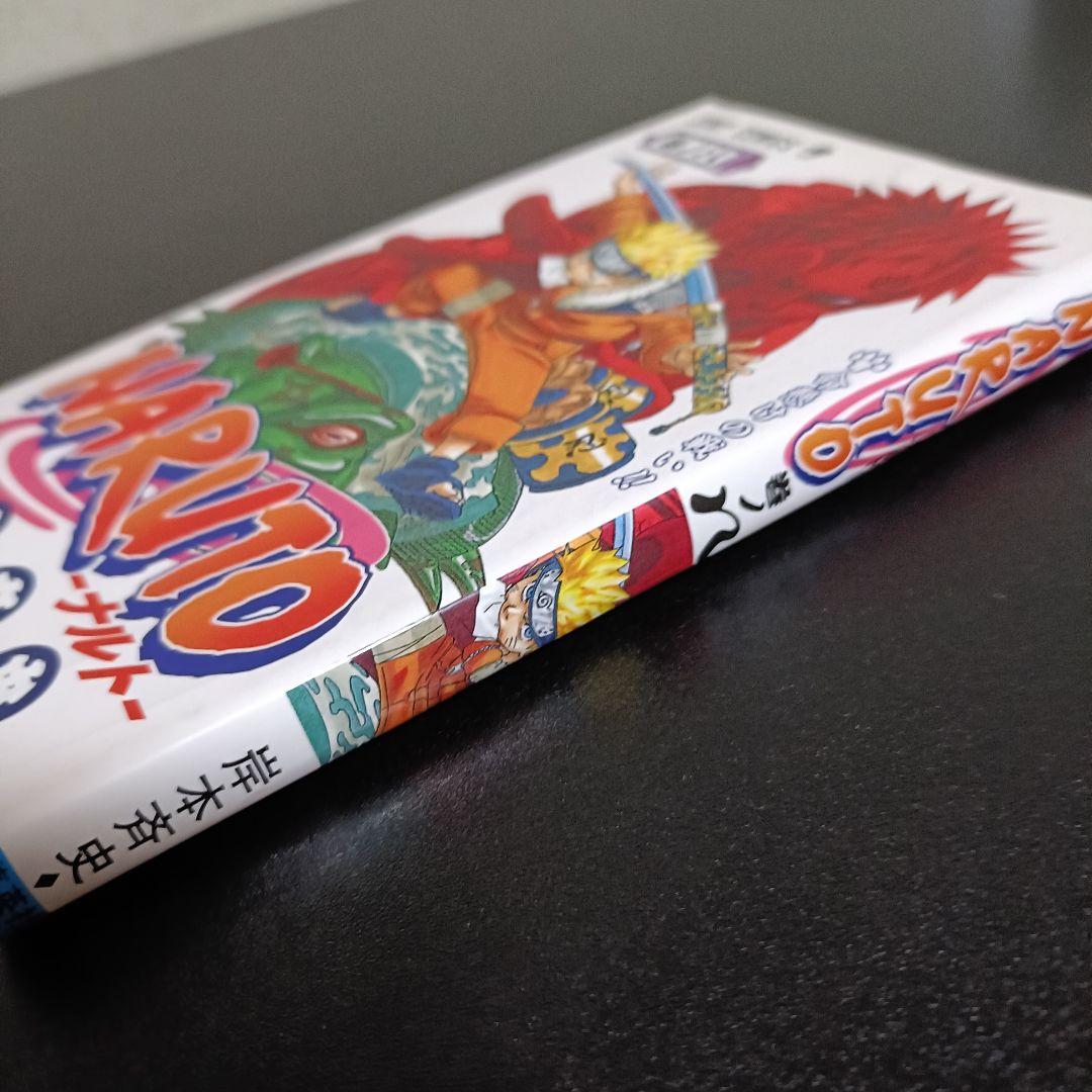 【初版】NARUTO ナルト 8巻 岸本斉史 少年ジャンプ 2001年発行