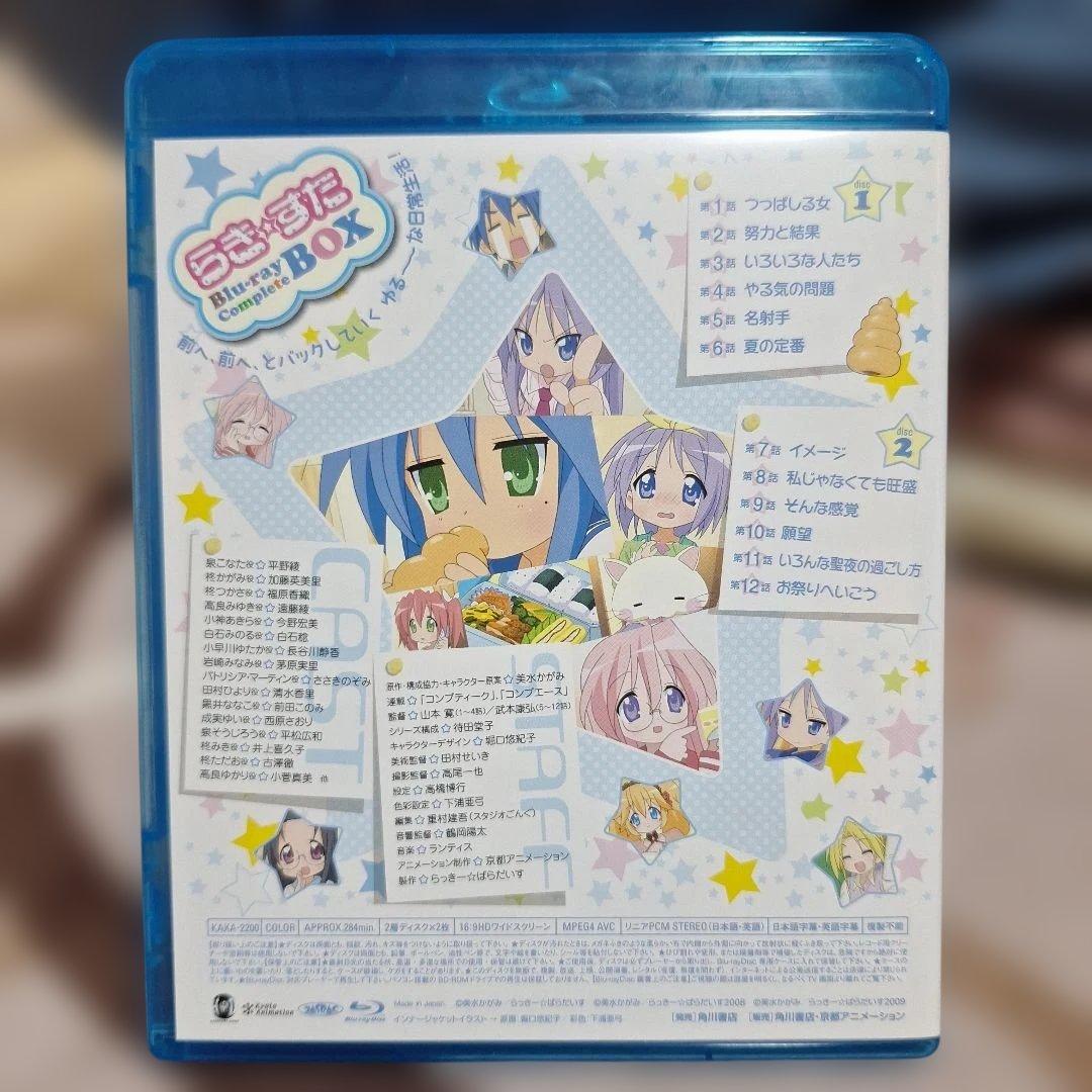 らき☆すた ブルーレイ コンプリートBOX