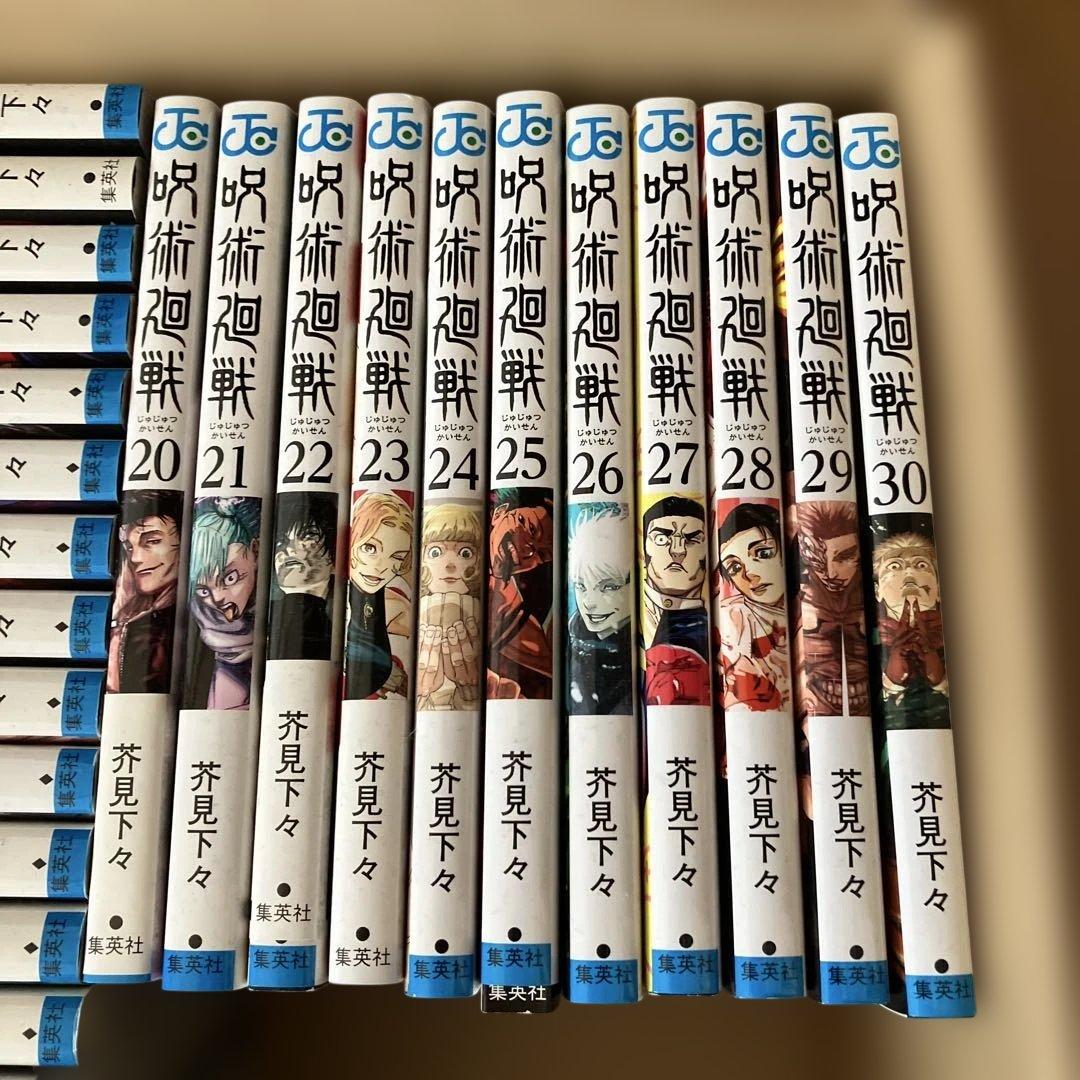 呪術廻戦　全巻セット　0.5 小説　あり