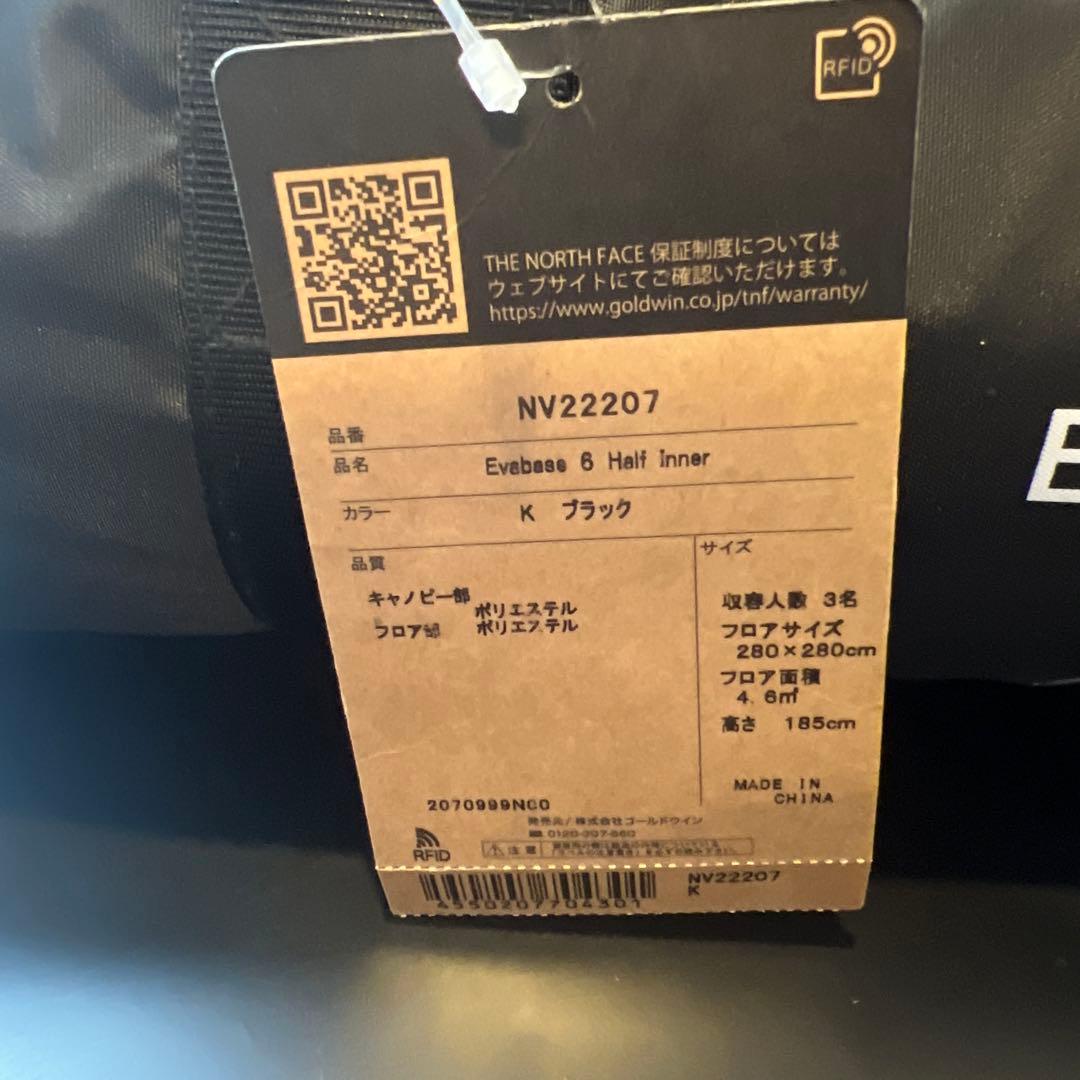 【新品未使用タグ付き】ザ　ノースフェイス　エバベース6ハーフインナー