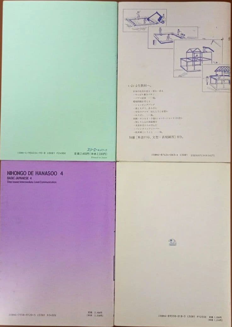 日本語 学習 テキスト まとめ売 39冊 ＋カセットテープ セット 外国人 学習