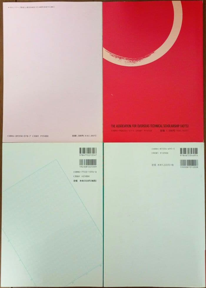 日本語 学習 テキスト まとめ売 39冊 ＋カセットテープ セット 外国人 学習