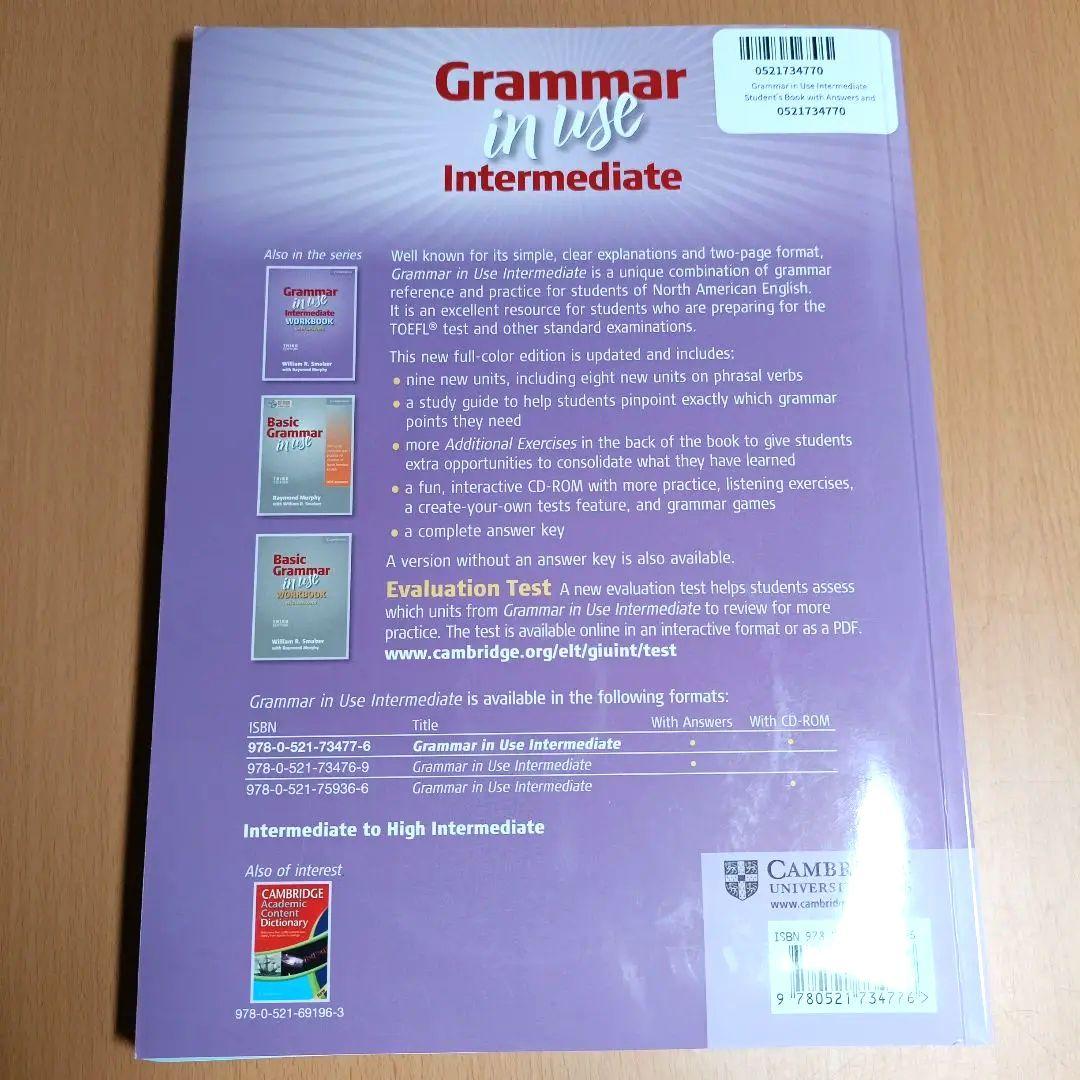 Grammar in Use Intermediate 第三版 CD-ROM付き