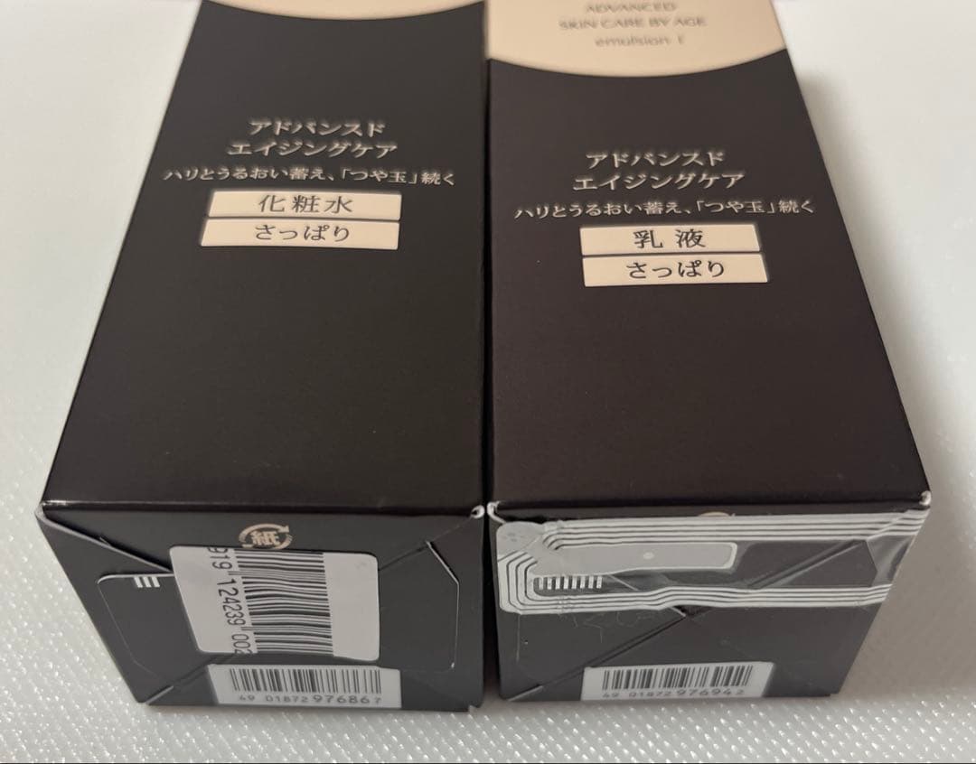エリクシール アドバンスド エマルジョン I さっぱり 化粧水 & 乳液 セット
